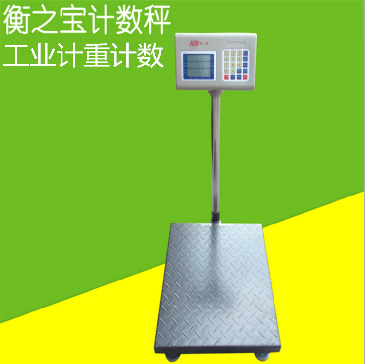 75KG-100KG-150KG-300KG衡之宝电子秤 FWE称重计数秤三窗口计数称