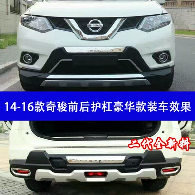 14-16 X-Trail Front and Rear Bumper