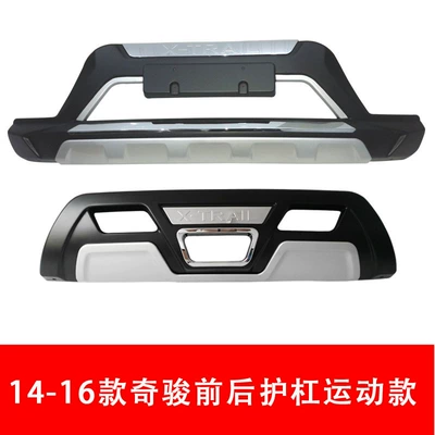 Bumper Guards 14 X-Trail Bumper 15