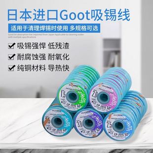 ԭ�b�ձ��M��goot���a��CP-1515 2015 2515 3015���a�����a��ȡ��