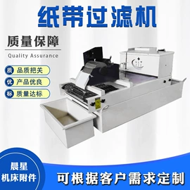 拖链;其他过滤设备;油水分离设备