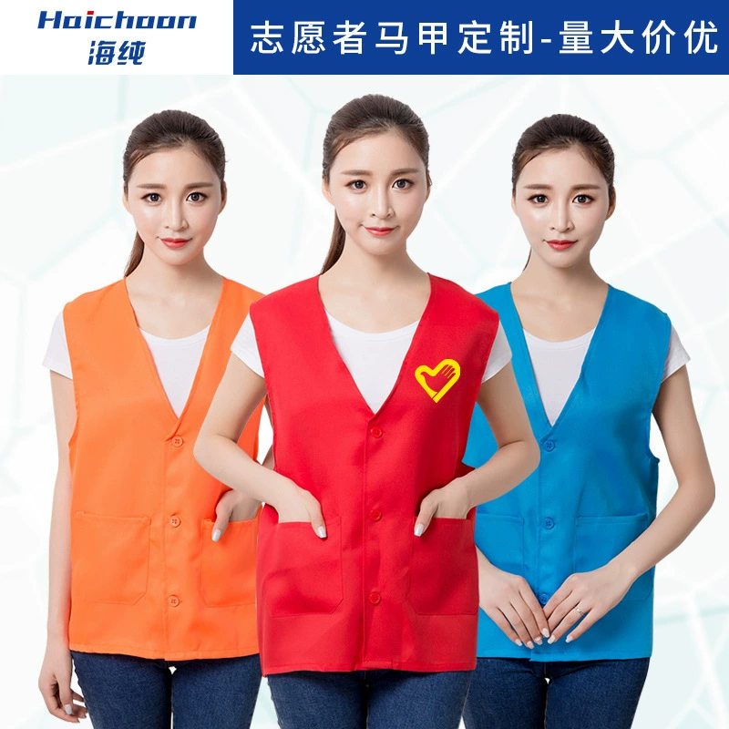Новый волонтерский жилет на заказ волонтерский жилет общественного благосостояния рабочая одежда жилет супермаркета индивидуальный логотип