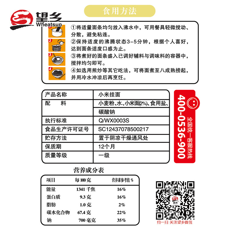 Shandong Noodles, Wangxiang Millet Hanging Noodles, 1kg Soup Noodles & Cold Noodles—Whole Grain & Coarse Cereal Noodles, Factory Wholesale