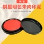 明色祺星强效速干肉