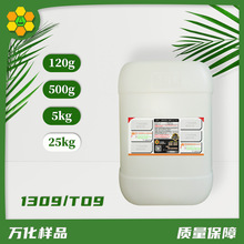 25kgװ �����ӱ��� TO9 �칹ʮ��̼��������ϩ�� 1309 ��ʪ�黯��