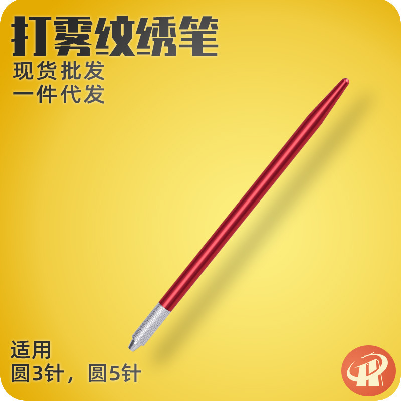 Factory direct single head fog tattoo embroidery pen No.7 eyebrow tattoo pen Korean metal tattoo handicraft pen light luxury