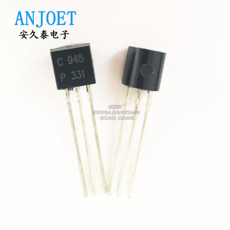 直插三极管 2SC945 2SA733 C945/A733 插件TO-92 双极结型晶体管
