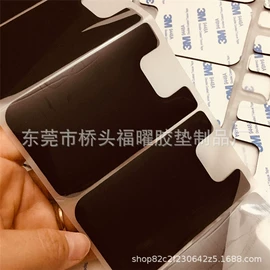 胶垫;绝缘垫片;电子产品胶带