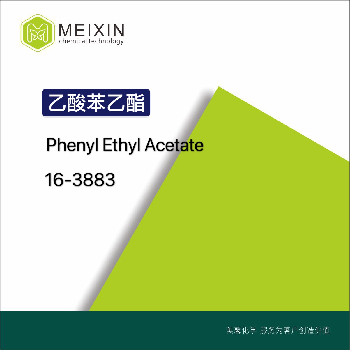 [香料]乙酸苯乙酯 Phenyl Ethyl Acetate 20ml |103-45-7