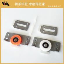 轻便吊趟门轮 移门轮 Door moving wheel 家具五金配件