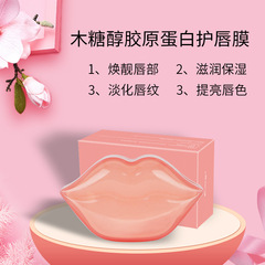 Huayueqing Collagen Lip Mask Lip Care Moisturizing Exfoliation Diminishing Lip Lines Jelly Lip Mask Sleep