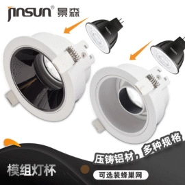 射灯;灯具外壳;成套灯具