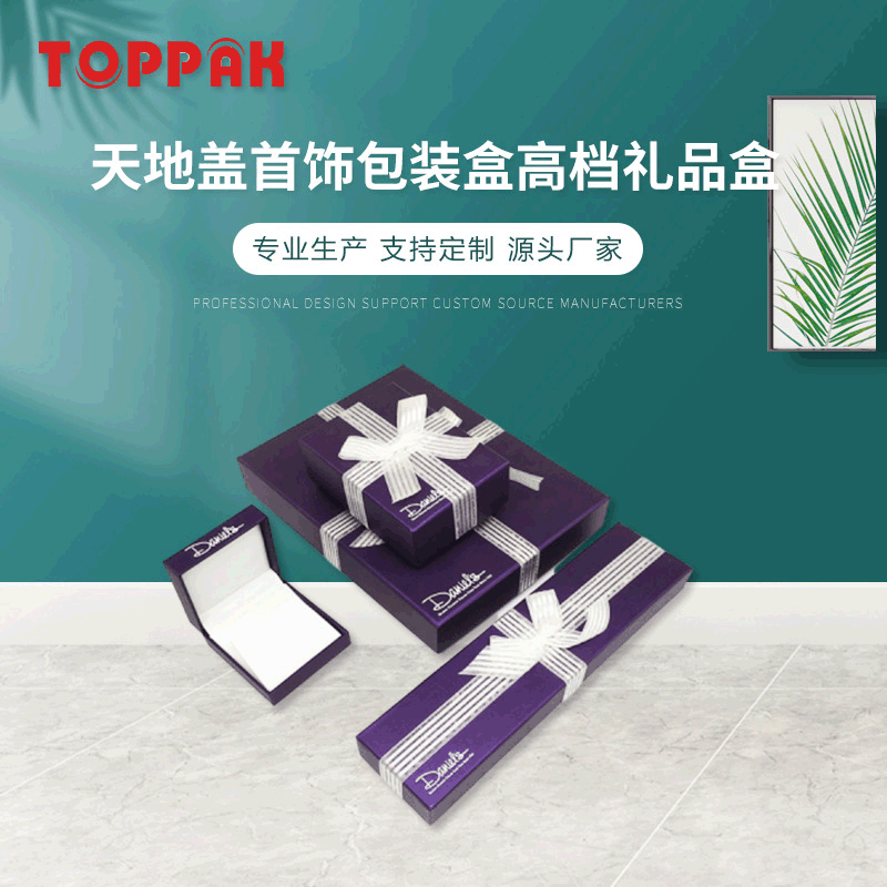 可印logo天地盖首饰包装盒珠宝首饰耳环戒指项链高档礼品盒套装