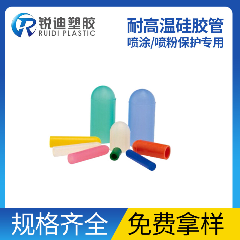 ESSENTRA益升华 免费样品 喷涂保护硅胶盖  耐高温硅胶帽