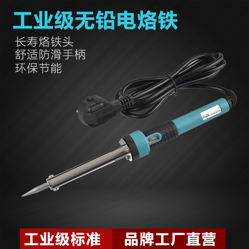 电烙铁带灯30W雅皓焊锡机厂家现货电子元件焊接胶柄烙烙铁60w