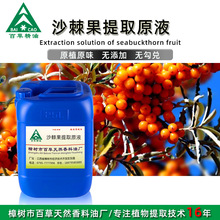 Դ�^�S�ҹ��� ɳ������ȡҺ ��sҺ ���� ֲ����ȡҺ OEM�ӹ�