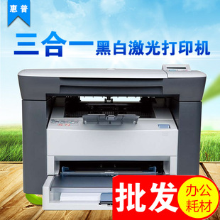 Принтер HP HP1005 Черно -белая лазерная копия Все -в одном домохозяйственном сканировании много -функционального A4 Printer