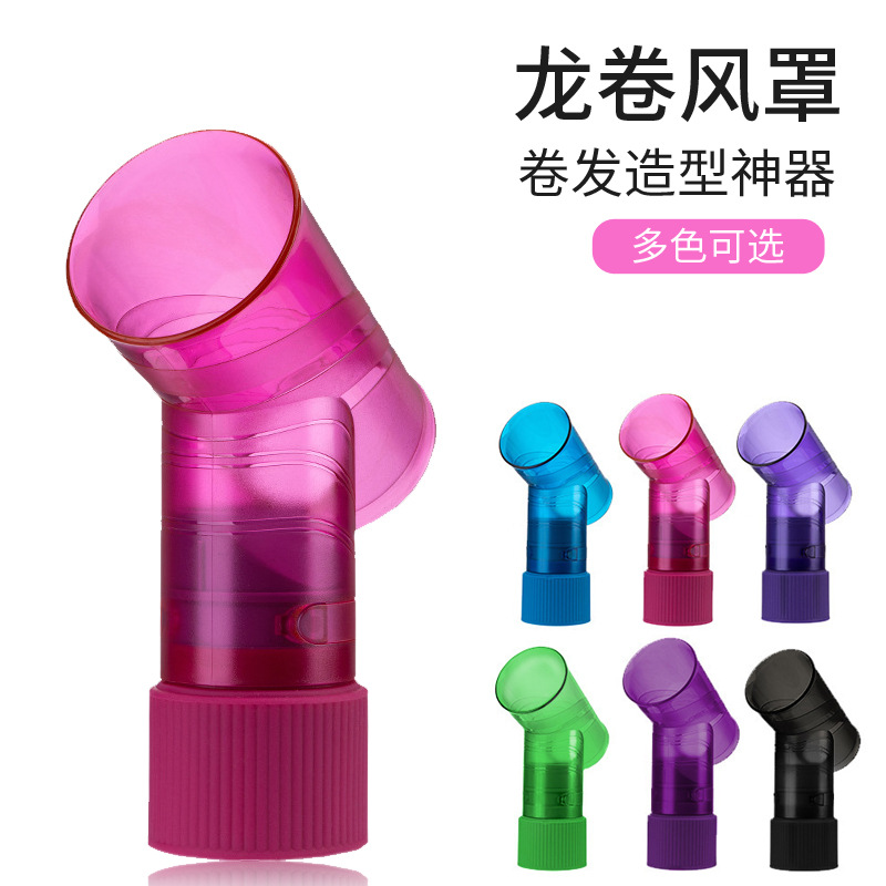 헤어 드라이어 범용 인터페이스 후드 헤어 드라이어 헤어 컬링 배럴 게으른 사람 불기 컬링 토네이도 배럴 범용 유물