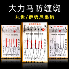 T-shaped Rubber Tube Anti-Entanglement PE Dyneema Fishing Line with Inline Hook Rig, Ise-Ni Maruse Fishing Hooks – 1 Unit