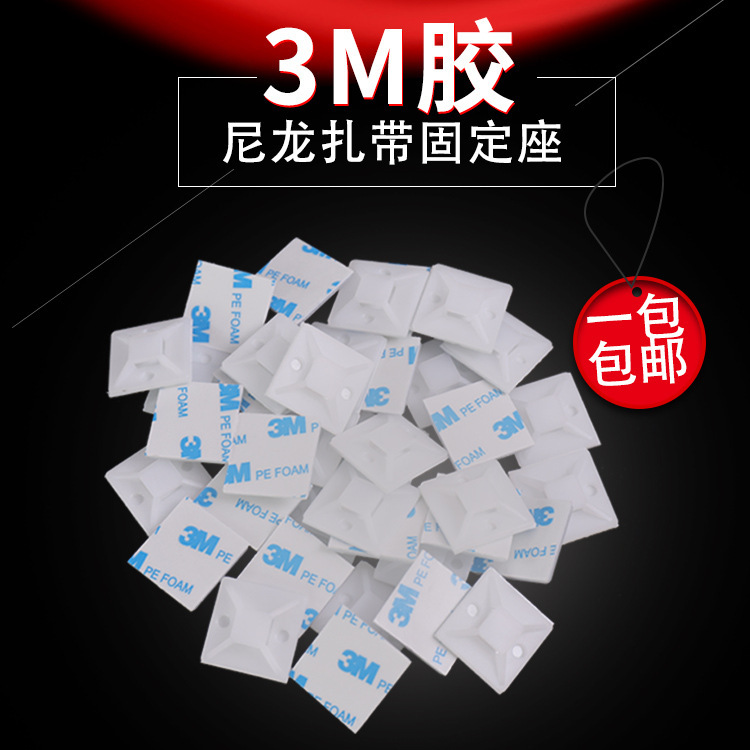 Adhesive Tie Holder Plastic Wire Buckle Self-Adhesive Adhesive Positioning Piece Wire Adhesive Suction Cup Fixed Clip Adhesive Tie Holder Plastic Wire Buckle Self-Adhesive Adhesive Positioning Piece Wire Adhesive Suction Cup Fixed Clip