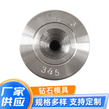 厂家生产批发钻石异形拉丝模具聚晶冲压模具硬质合金钻石模模具