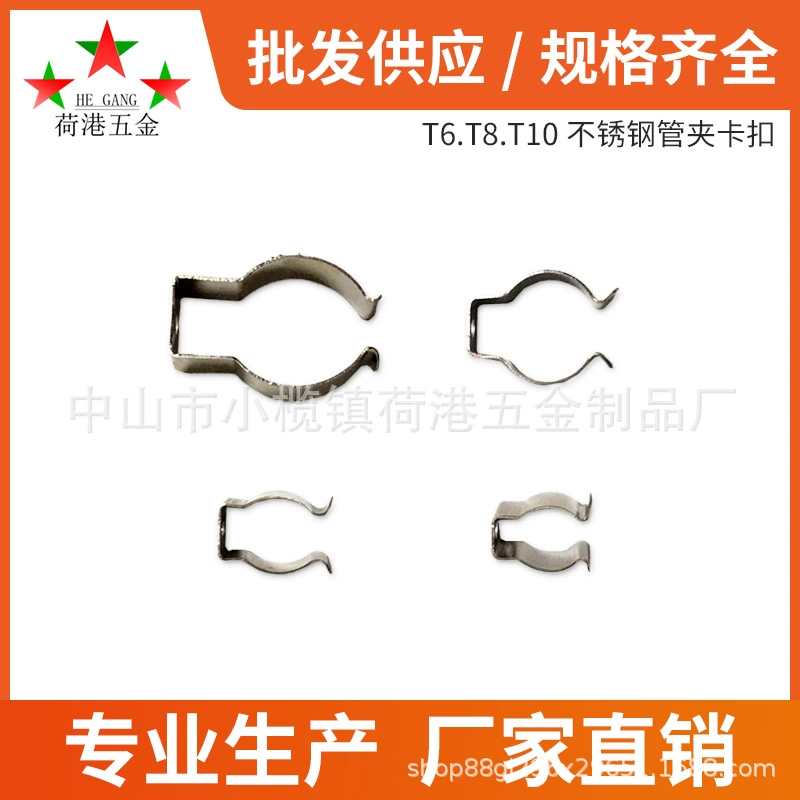 Прямые поставки с завода осветительный зажим для трубы из нержавеющей стали T5 зажим для трубы лампы T5 Пряжка для трубки лампы см. Изображение