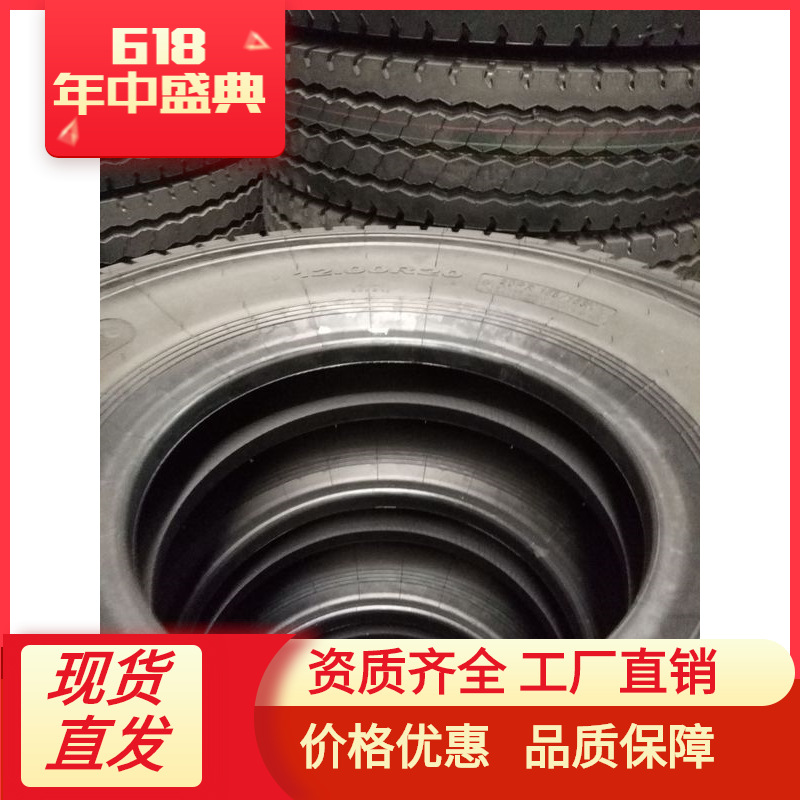 轮胎厂家批发 全钢丝轮胎 1100R20卡车货车载重机轮胎 耐磨