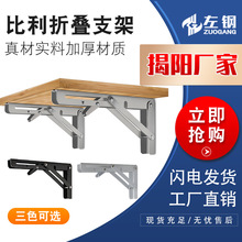 左钢不锈钢比利三角支架层板托架 墙上置物架支撑架 揭阳厂家批发