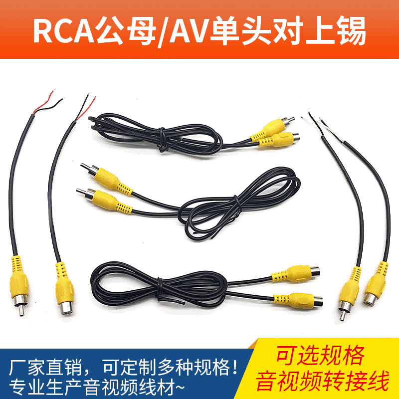 工厂直销 车载rca莲花头视频线 rca公/母头 av单头视频线 延长线