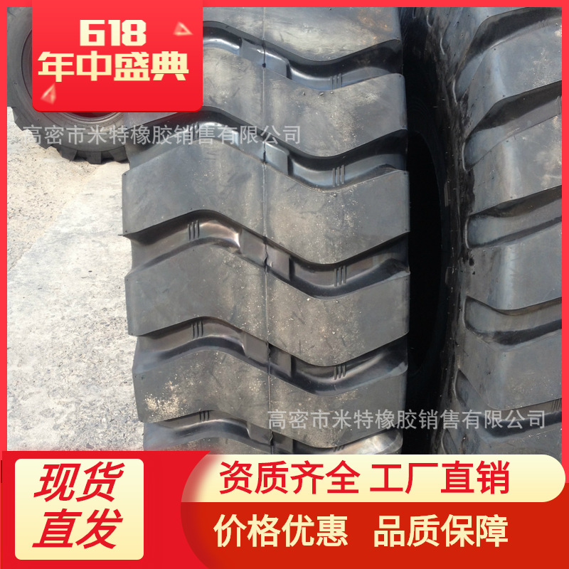 23.5-25 50装载机轮胎耐磨 大量批发