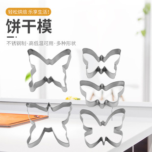 Factory direct handmade baby steamed bread mold stainless steel sugar biscuits baby food vegetable steamed buns mold