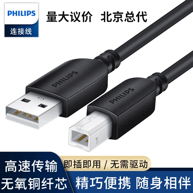 USB 2.0 кабель принтера, разъем AM‑BM квадрат, длина 1/1.5/2/3 м, черный