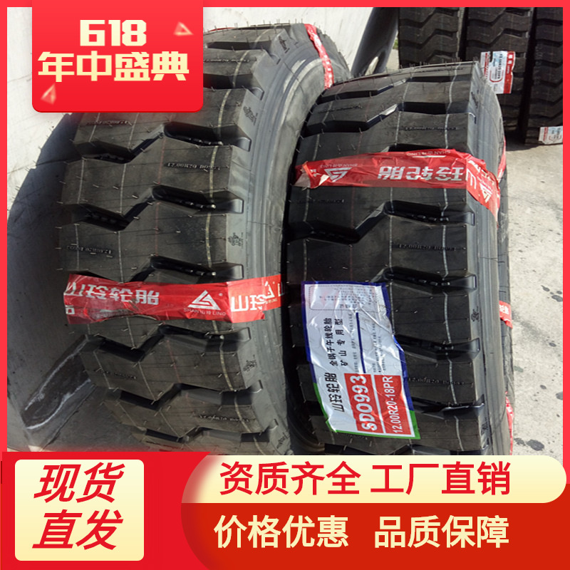 1100R20 全钢丝子午线载重机械轮胎 高耐磨 品