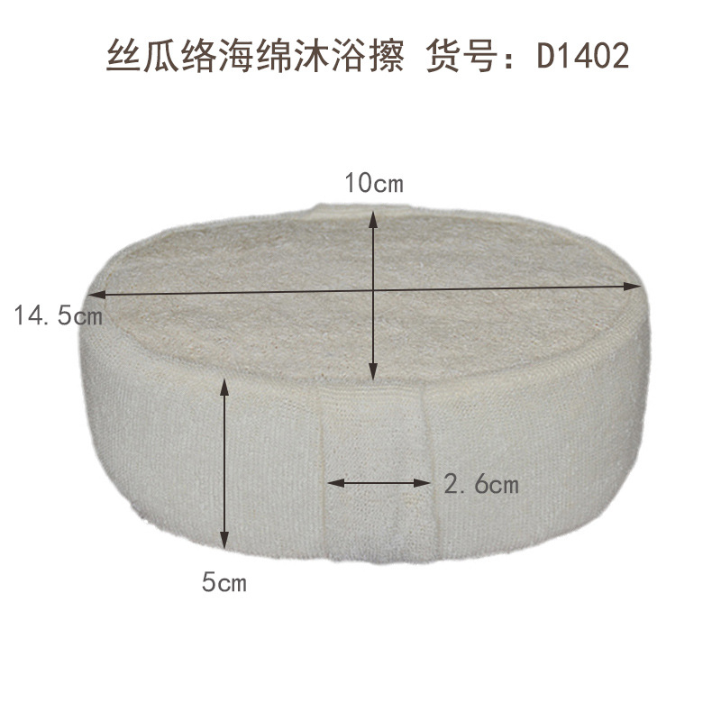 Esponja de Lufa para Baño Exfoliante para El Hogar image 5
