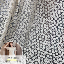 厂家直销时装网布绣花布料 embroidery 春夏现货女装礼服绣花面料