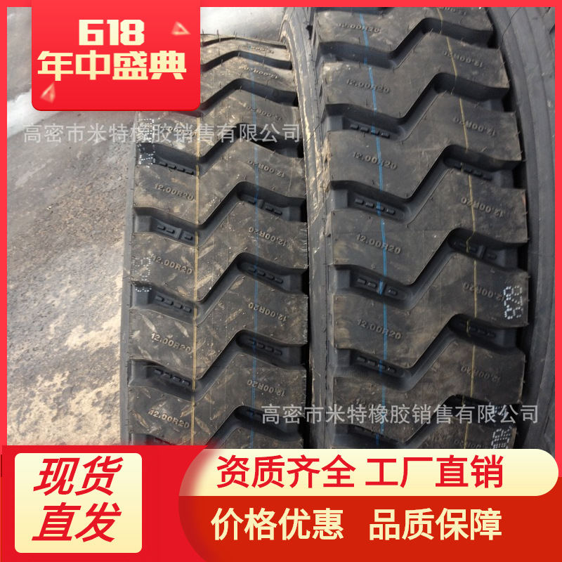 轮胎出口卡车货车1200R20子午线钢丝胎 现货供应厂家批发