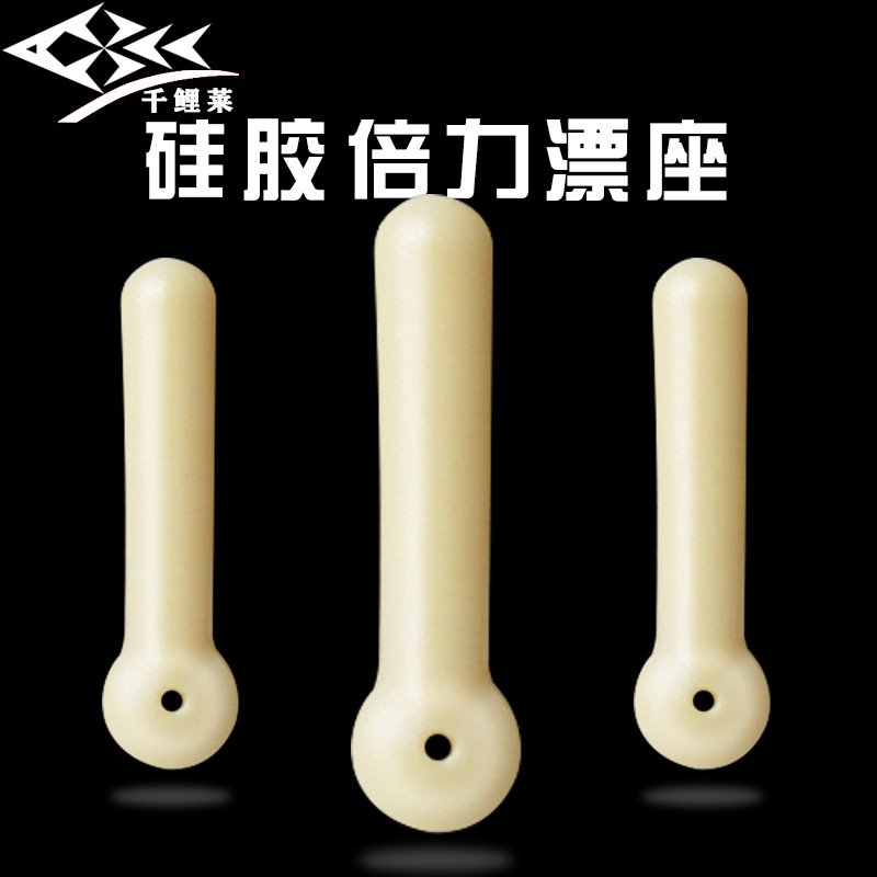 Qianyu Lai asiento del flotador Beili silicona en forma de U Beili flotador asiento flotador apretado no es fácil de romper accesorios de pesca al por mayor