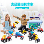 天利达儿童益智动手拼装工程车3D磁性创意启蒙百变磁力车积木玩具