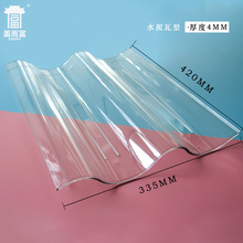 上栗厂家批发 水泥彩瓦有机玻璃亮瓦 阳光板  可定做