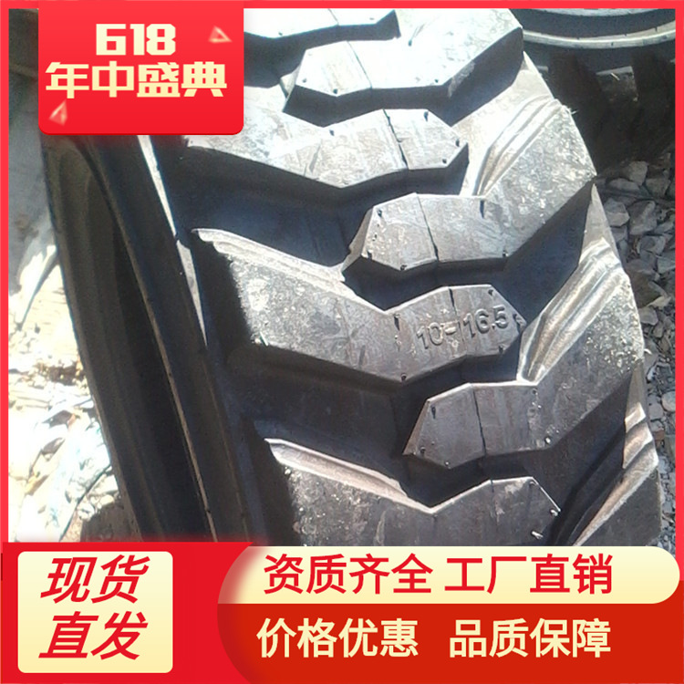 10-16.5G2真空花纹轮胎  质量耐磨轮胎 10-16.5G2