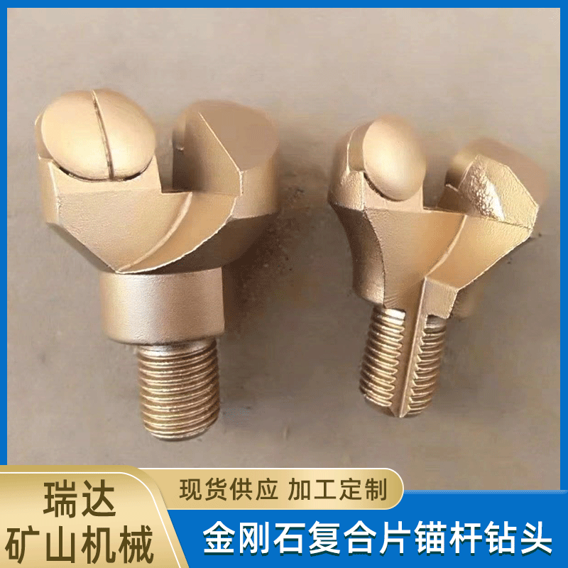 厂家地质钻头金刚石复合片锚杆钻头煤矿用钻头五金矿采钻头两翼