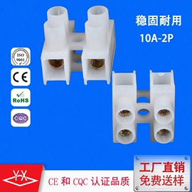 连接器;接线端子;冷压端子