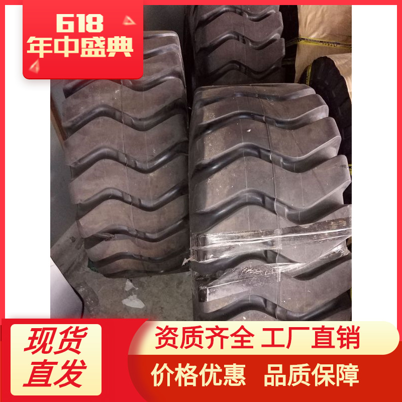 50装载机轮胎 23.5-25 工程载重轮胎  23.5R25 真空胎