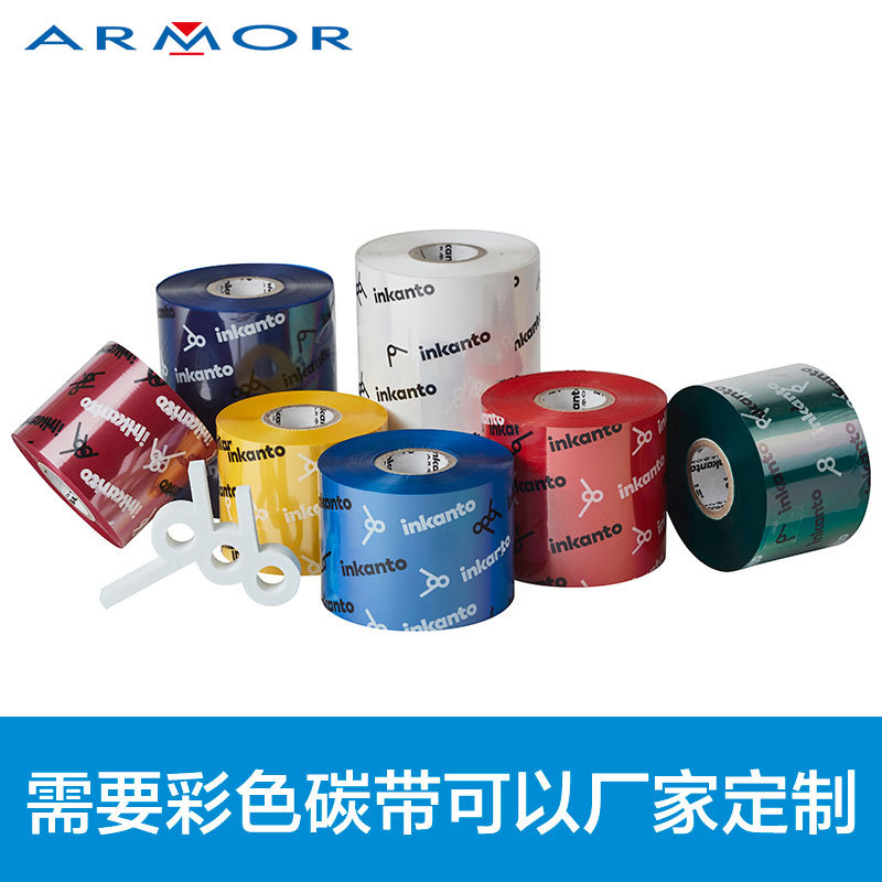 ARMOR����Īinkanto��ǿ��ϻ�APXFH+ APR503̼����ӡ����īɫ��