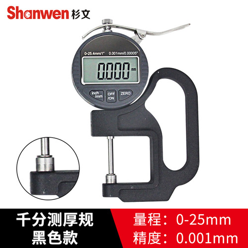 Factory direct sales digital thickness gauge thickness gauge thin film thickness gauge 0-12.7mm high precision 0.001mm