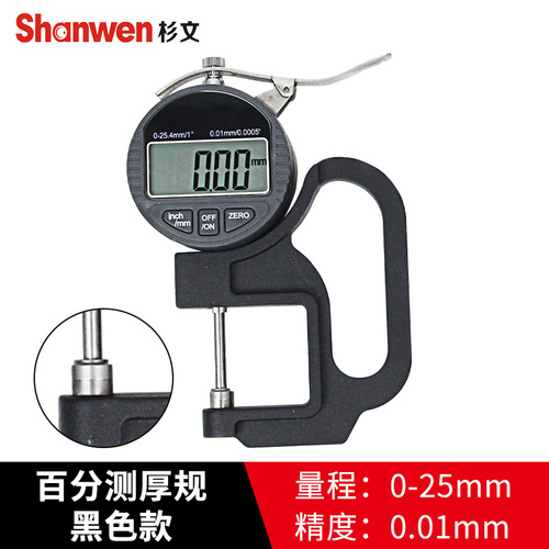 Factory direct sales digital thickness gauge thickness gauge thin film thickness gauge 0-12.7mm high precision 0.001mm