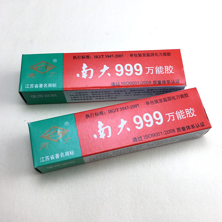 南大999万能胶水适用各类金属树脂塑料ABS纽扣画DIY橡胶高粘度
