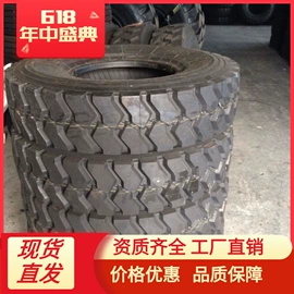 工程机械轮胎;汽车轮胎;农用车轮胎