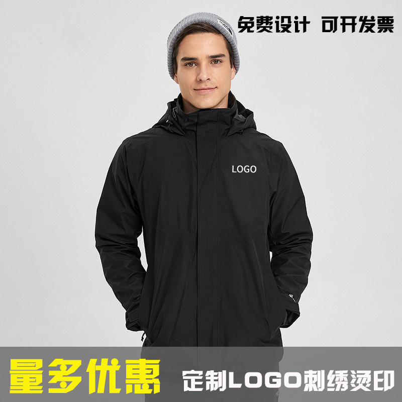Jacket for School Groups, Outdoor Mountaineering Clothing, Autumn and Winter Three-In-One Windproof Jacket, Logo Custom Workwear, Thickened