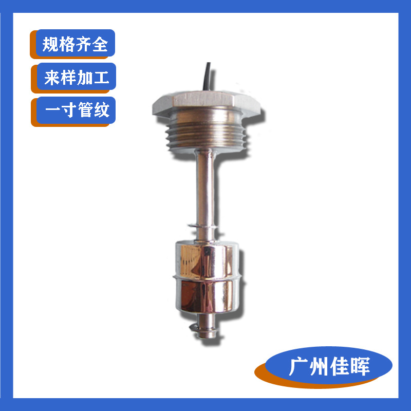 供应型号SI-90一寸管螺纹垂直安装不锈钢浮球液位开关